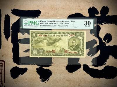 【乾奕收藏】出民国27年1938年中国联合准备银行小龙壹圆，正面孔子飞龙图案，热门品种小龙票，美国PMG30分，民国纸币经过80年能保存如此品相实属难得，喜欢的老板不要错过，评级币一切以分数为准，售出非假不退 - 【乾奕收藏】出民国27年1938年中国联合准备银行小龙壹圆，正面孔子飞龙图案，热门品种小龙票，美国PMG30分，民国纸币经过80年能保存如此品相实属难得，喜欢的老板不要错过，评级币一切以分数为准，售出非假不退