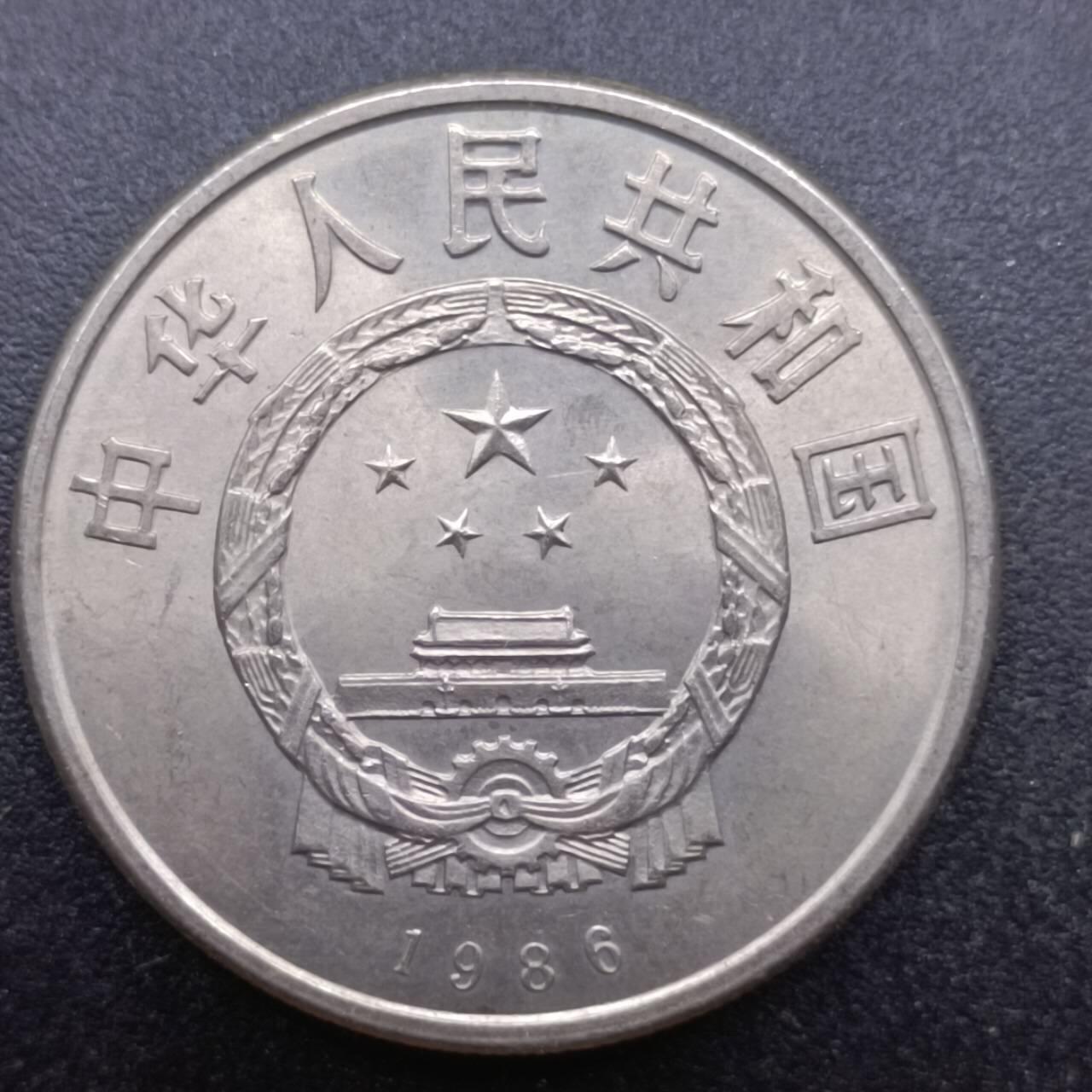 【淘币小摊】实时拍第六百九十八拍  散币场  满百包邮可预留二周 每周一统一发货   1986年和平壹圆纪念币