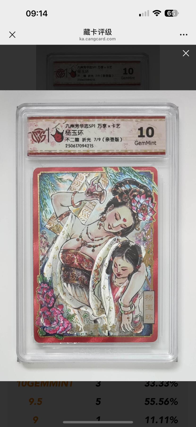 秋萤阁第12期 (8月1日周五晚上22点截拍，欢迎竞拍) 