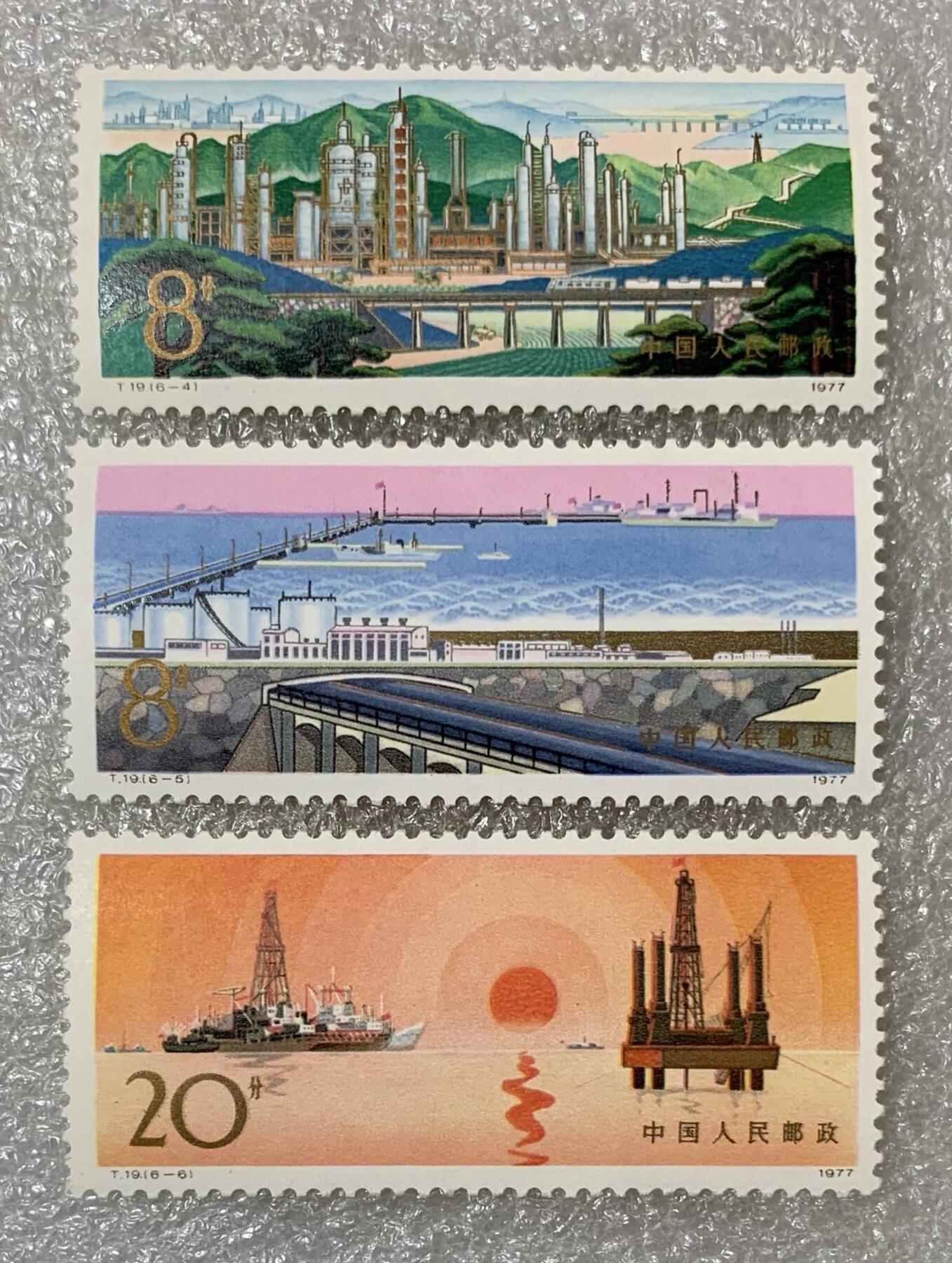 1977年“发展中的石油工业”邮票1套6枚。