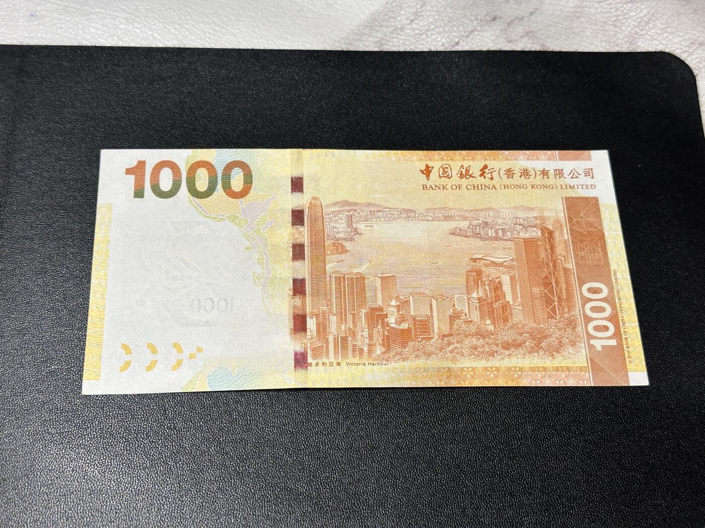 《外钞收藏家》第五百五十三期（本期品种丰富的纪念钞）（本平台长期征集拍品、欢迎藏友们联系合作） 2010年香港中国银行1000元 AA冠 AU品相
