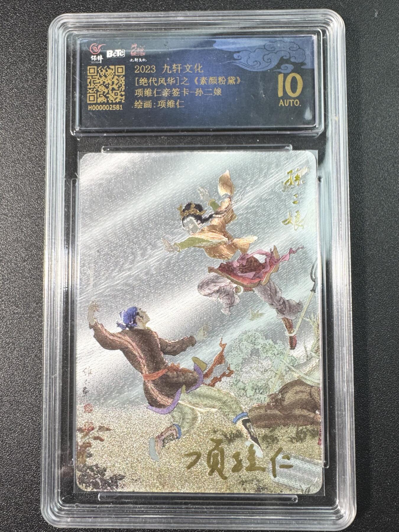 公益拍NO.3期 热点+经典，史上最强！买家0佣金！卖家送拍0抽成！（周六晚8点截拍，量大管饱！）  