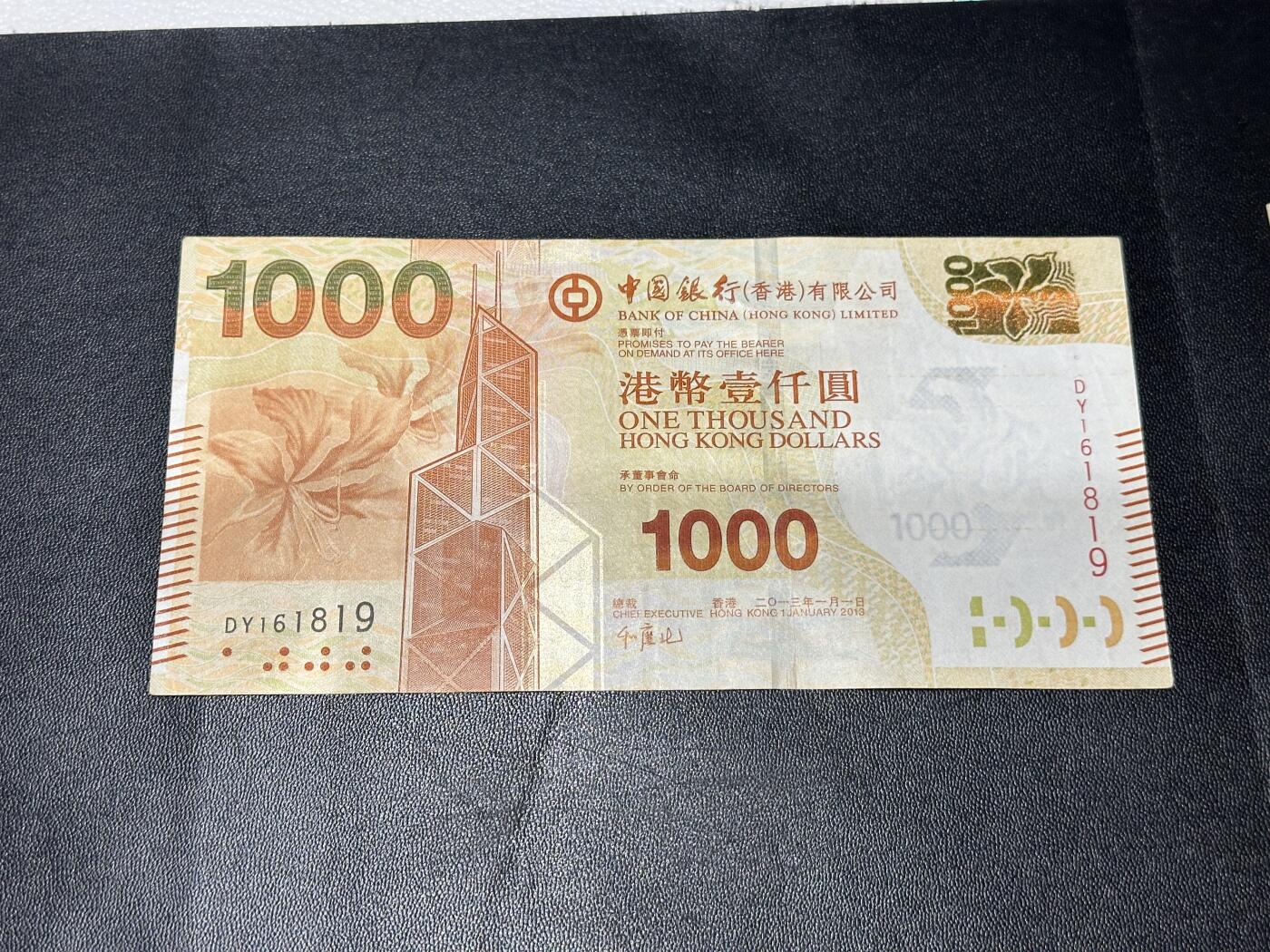 《外钞收藏家》第五百五十三期（本期品种丰富的纪念钞）（本平台长期征集拍品、欢迎藏友们联系合作） 2013年香港中国银行1000元 无47 倒置号 非全新