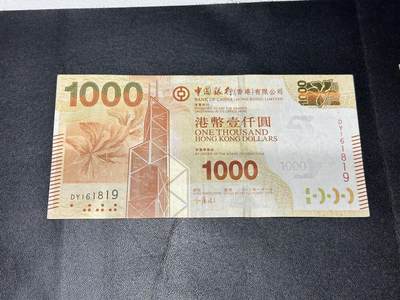 《外钞收藏家》第五百五十三期（本期品种丰富的纪念钞）（本平台长期征集拍品、欢迎藏友们联系合作） - 2013年香港中国银行1000元 无47 倒置号 非全新