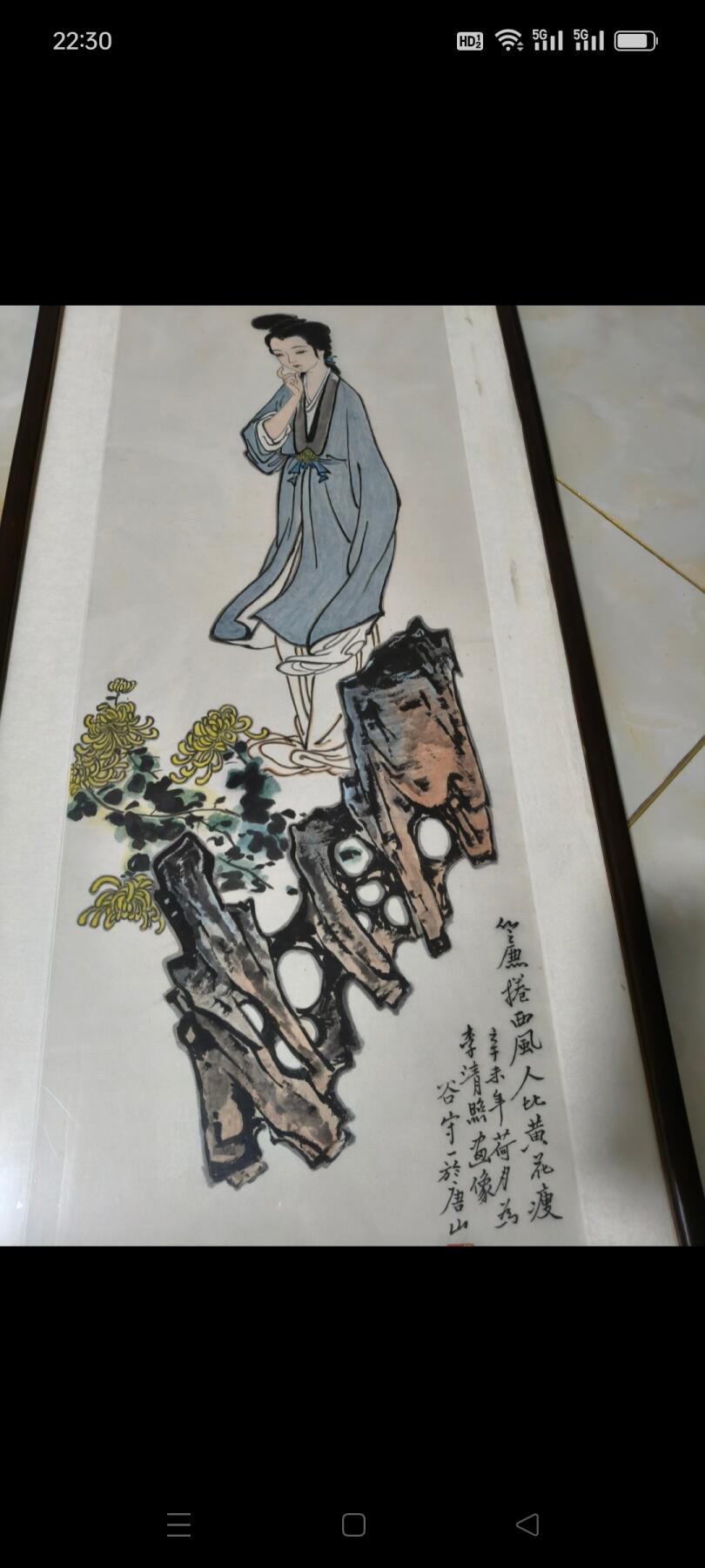 下乡拆迁收得画家《谷守一》作品李清照画像，中国美术协会会员，唐山美术协会主席，画工漂亮，保存完整，包老！