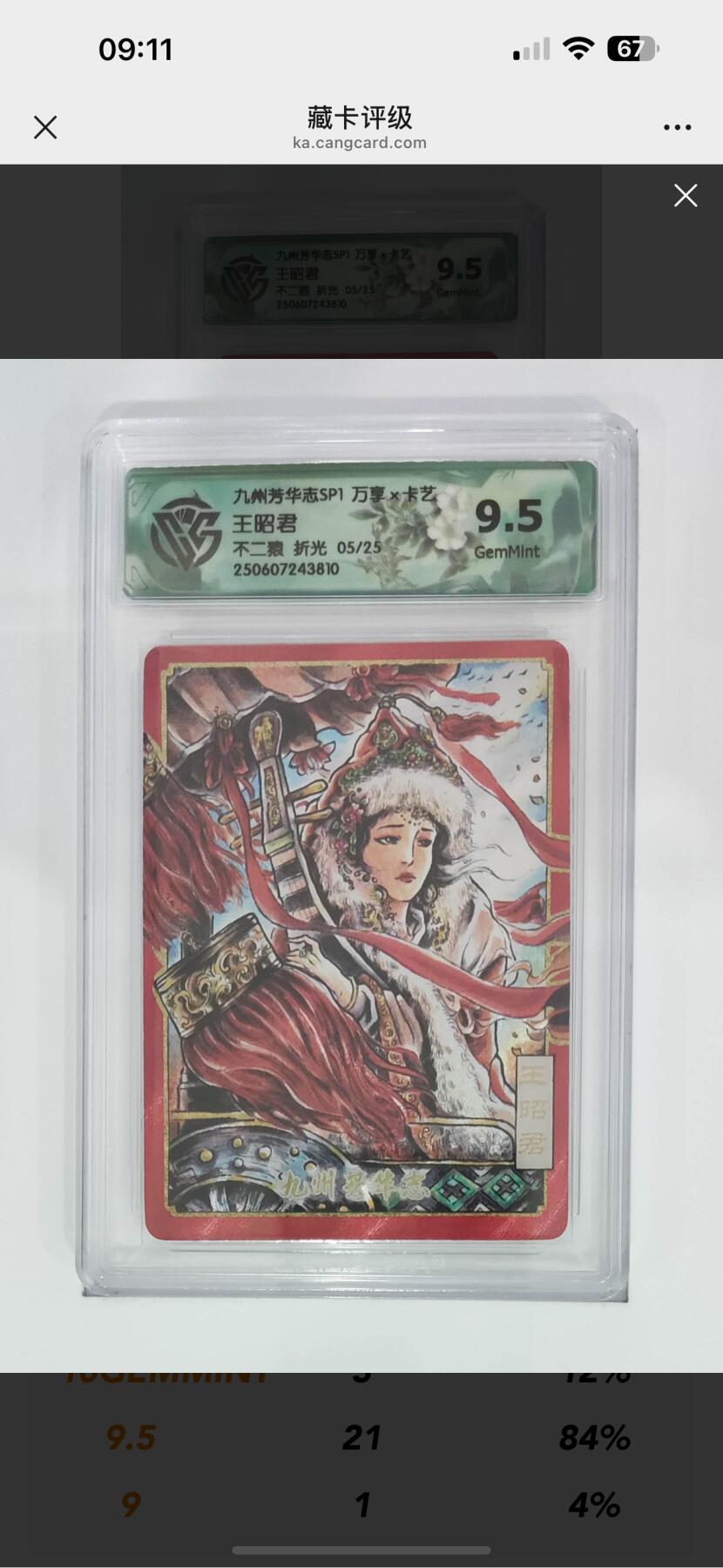 秋萤阁第12期 (8月1日周五晚上22点截拍，欢迎竞拍) 