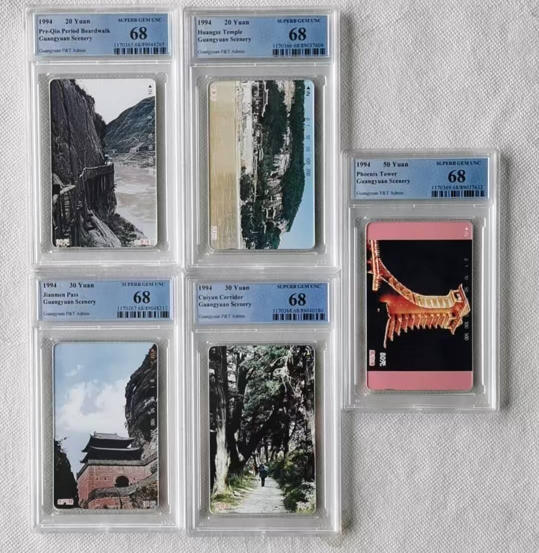 【琪哥网】评级磁卡综合场(八十三） 【PCGS68】广元开通