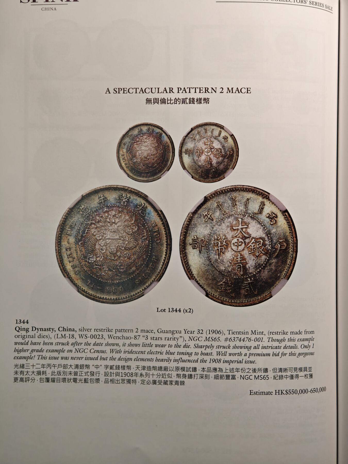 【德藏】世界币章拍卖第140期（拍品征集中~欢迎藏友联系）