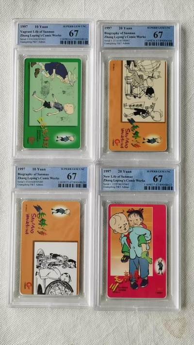【琪哥网】评级磁卡综合场(八十三） - 【PCGS67】广东亚斯康三毛