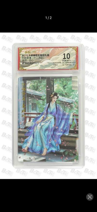 秋萤阁第12期 (8月1日周五晚上22点截拍，欢迎竞拍)  - 卡德曼 烈影柔情 十二虎臣 画师：兰心 莫琼树 粗闪 10分