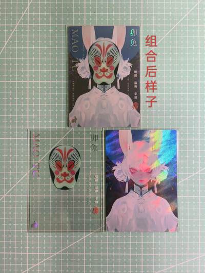C先生卡牌 第8期 豪杰传亲签 西游姬亲签 卡德曼亲签 人间传亲签（品控显微镜勿拍！默认微瑕。持续收拍品中。。欢迎送拍） - 【炫彩】Hitcard龙系列《民间非遗百花园》生肖·卯兔 脸谱面具组合卡2张