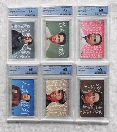 【琪哥网】评级磁卡综合场(八十三） - 【PCGS68】江西毛泽东
