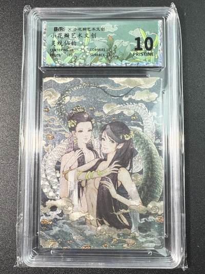 公益拍NO.3期 热点+经典，史上最强！买家0佣金！卖家送拍0抽成！（周六晚8点截拍，量大管饱！）   - 【10P】小花瓣 灵蜕仙韵 白蛇青蛇 粗闪