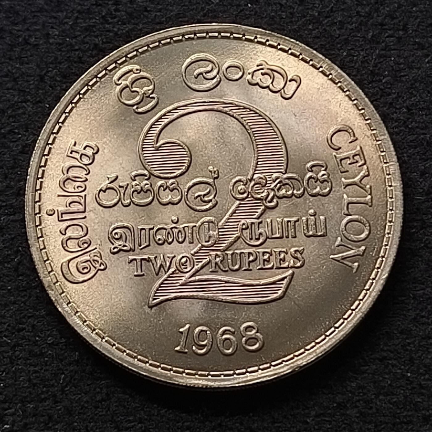 【全场包邮】纯粹捡漏拍447场 锡兰1968年2卢比FAO罗摩婆诃一世雕像纪念币