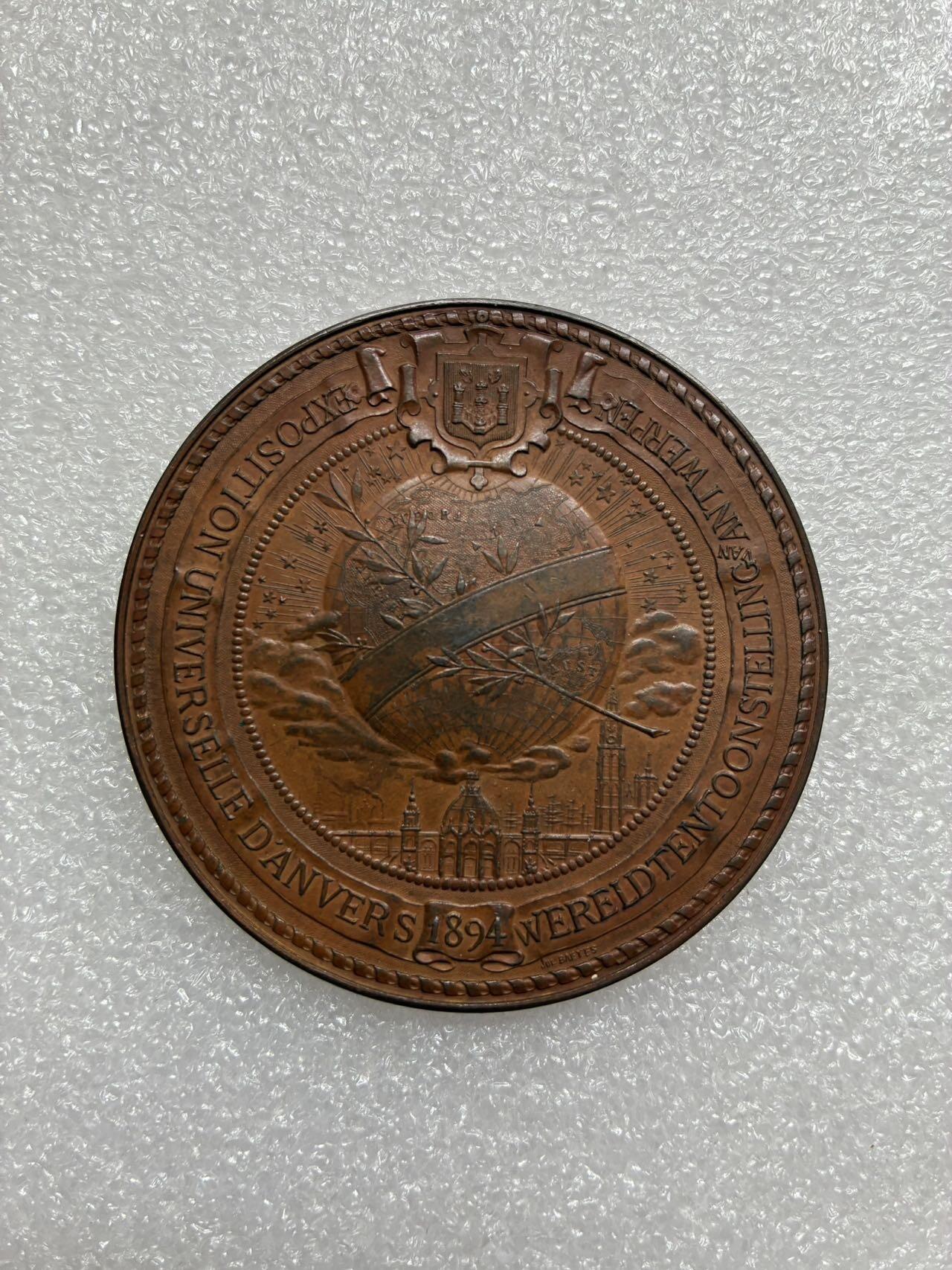 比利时 1894年 安特卫普 世博会 利奥波德二世 大铜 纪念章 80g 60mm