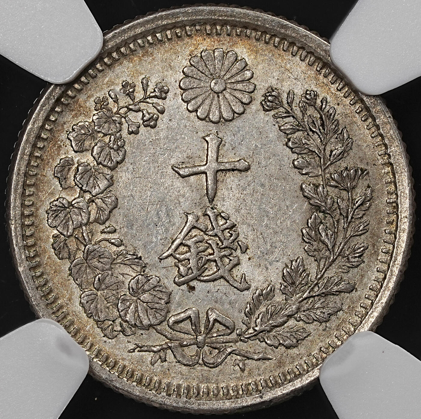 修遠堂世界钱币第七十九期 NGC MS62 明治六年龙十钱银币