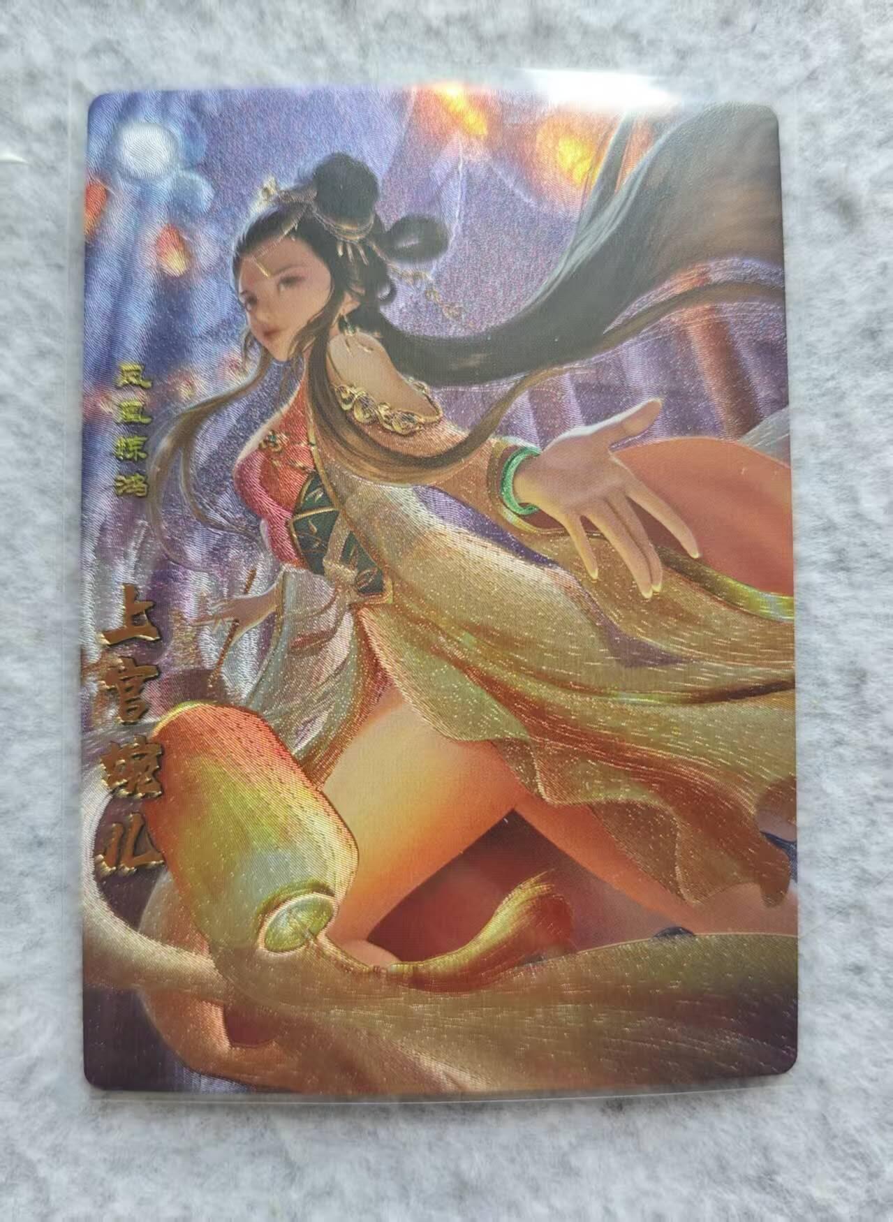 龙虎卡牌第48场 （无佣金，满120包邮，欢迎送拍，摩点开车） 粗闪卡 神州群英志 上官婉儿