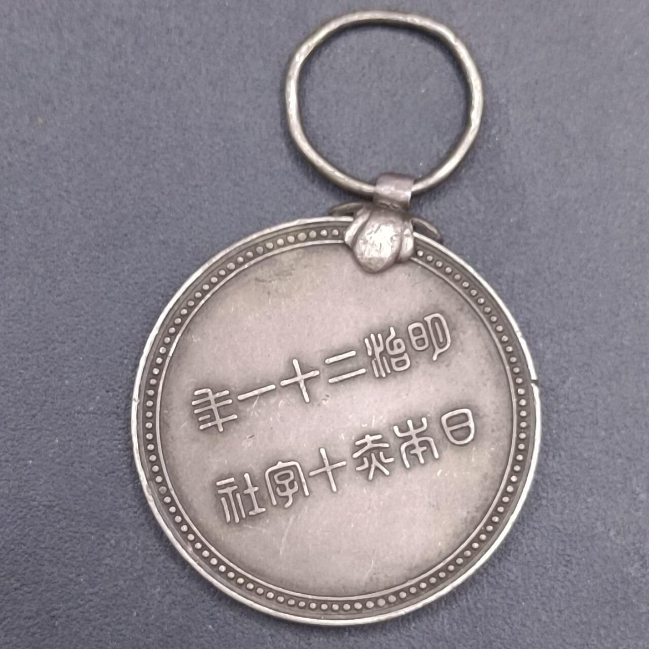 【淘币小摊】实时拍第六百九十八拍  散币场  满百包邮可预留二周 每周一统一发货   日本赤十字银章