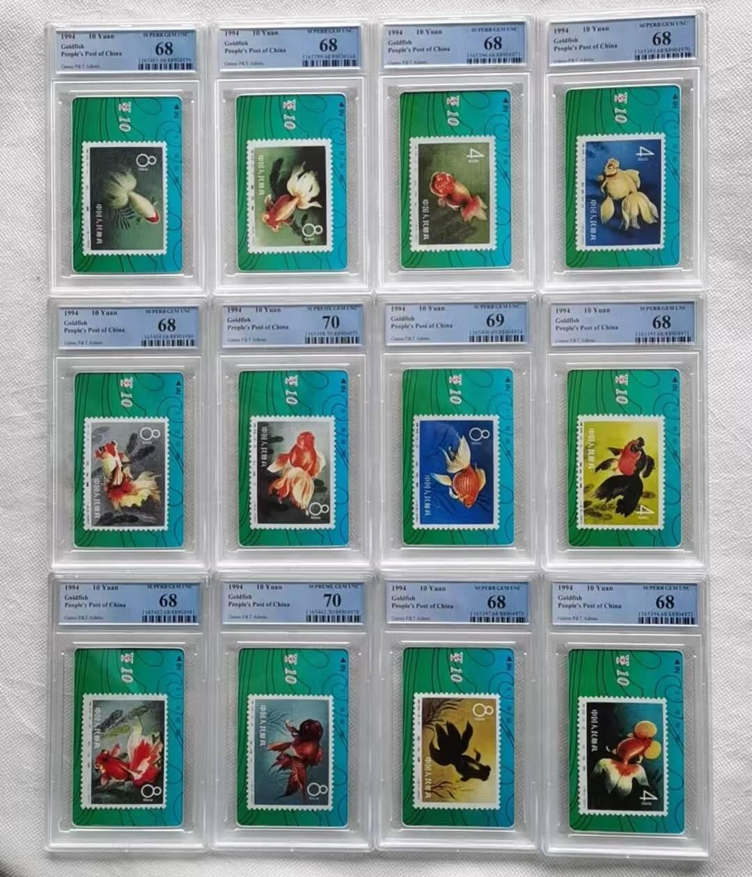 【琪哥网】评级磁卡综合场(八十三） 【PCGS68-70】甘肃邮票卡金鱼