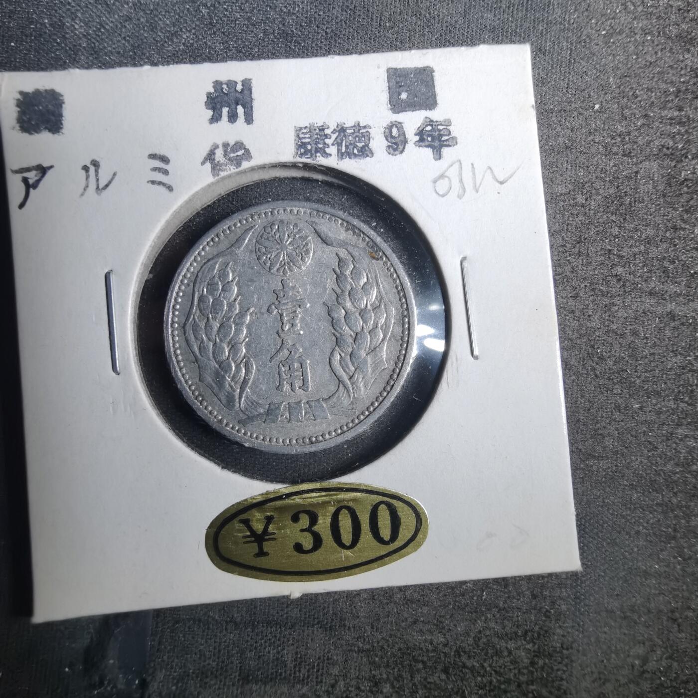 沼泽如烟--第803场 康德九年一角