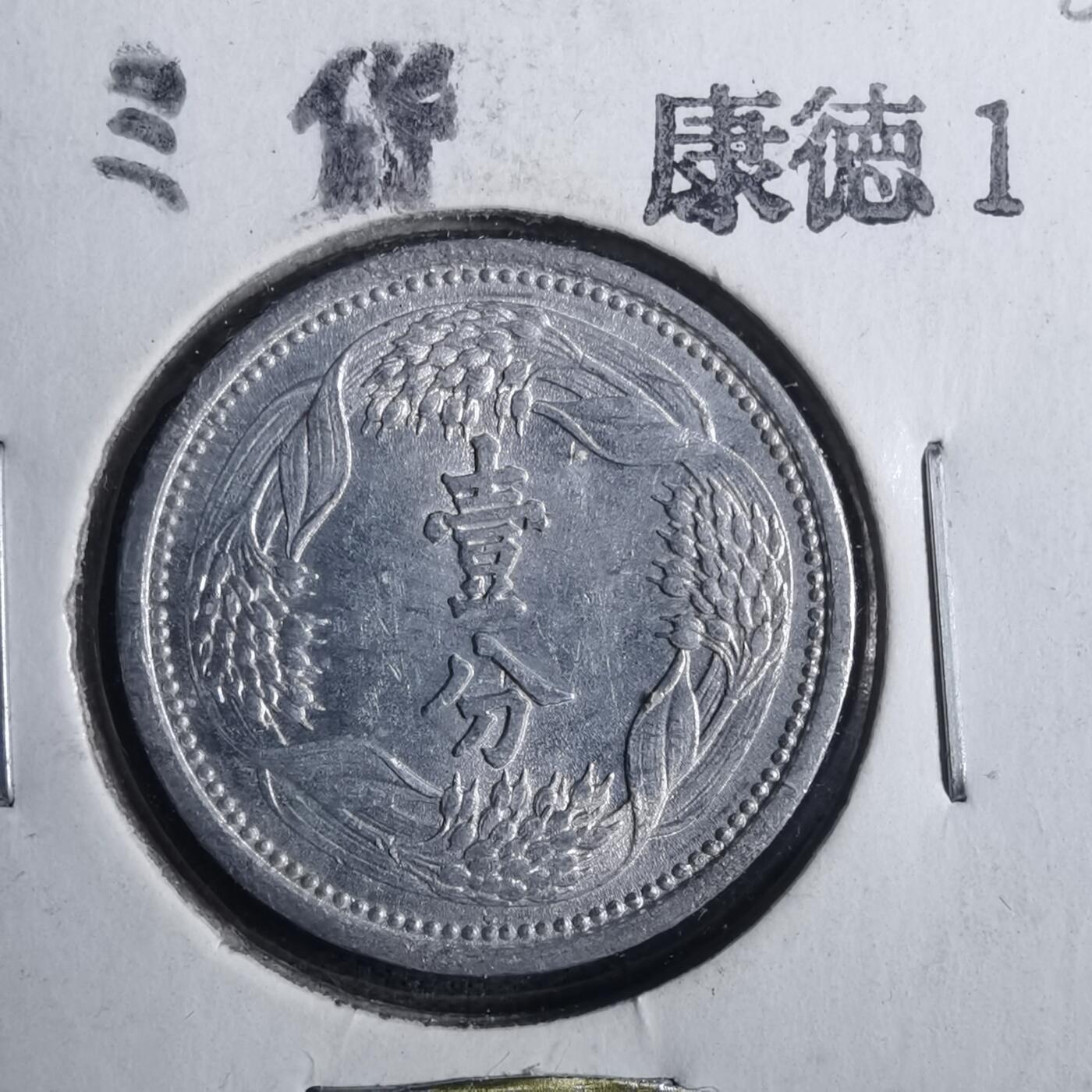 沼泽如烟--第803场 康德十年一分