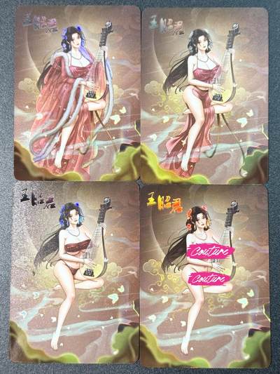 公益拍NO.3期 热点+经典，史上最强！买家0佣金！卖家送拍0抽成！（周六晚8点截拍，量大管饱！）   - 绘天阁 四大美女 王昭君 三渐变+特藏卡  彩闪 共4张	