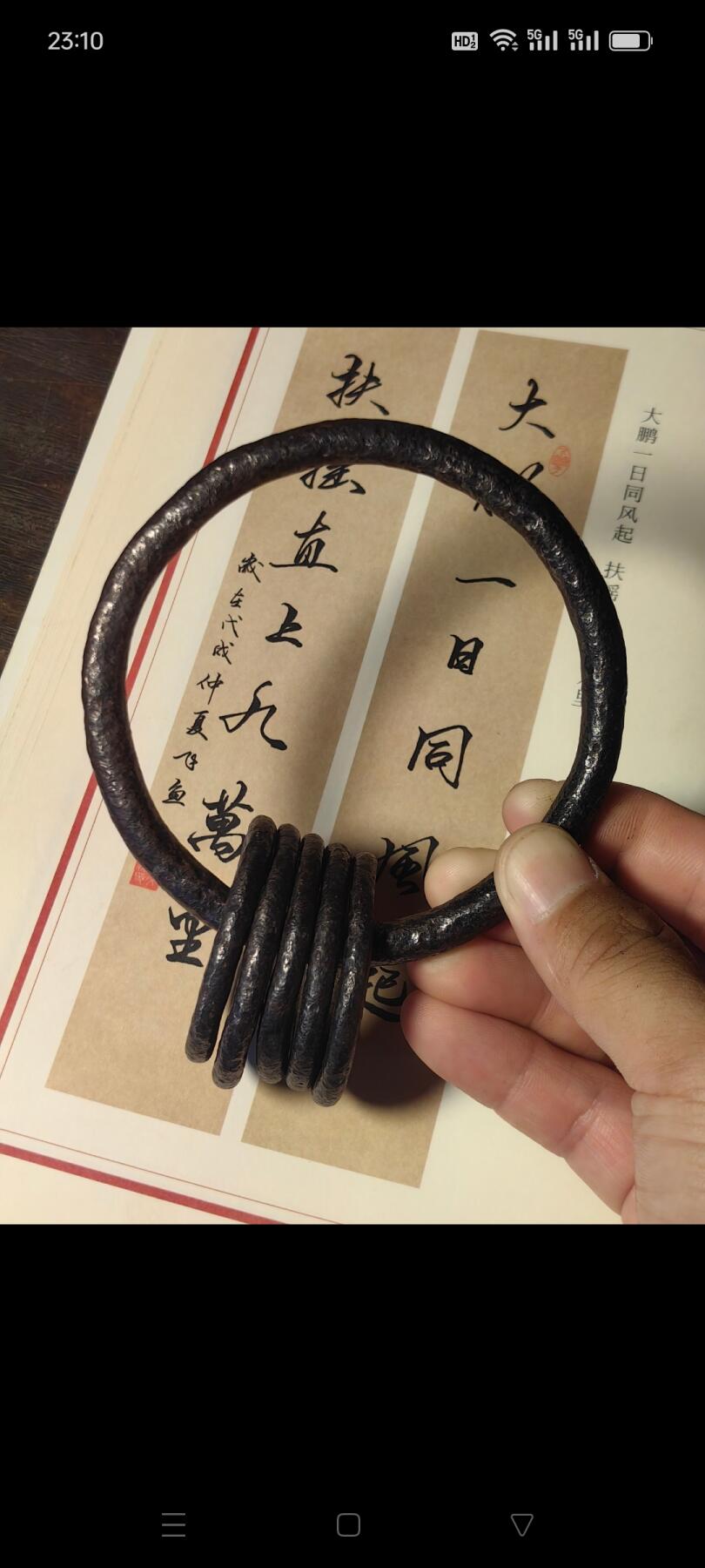 清代铁艺法器  手工锻打  老铁器  老物件收藏 尺寸：大圈10cm  小圈5cm 皮壳漂亮，拿握得手，声音脆响，收藏展览！