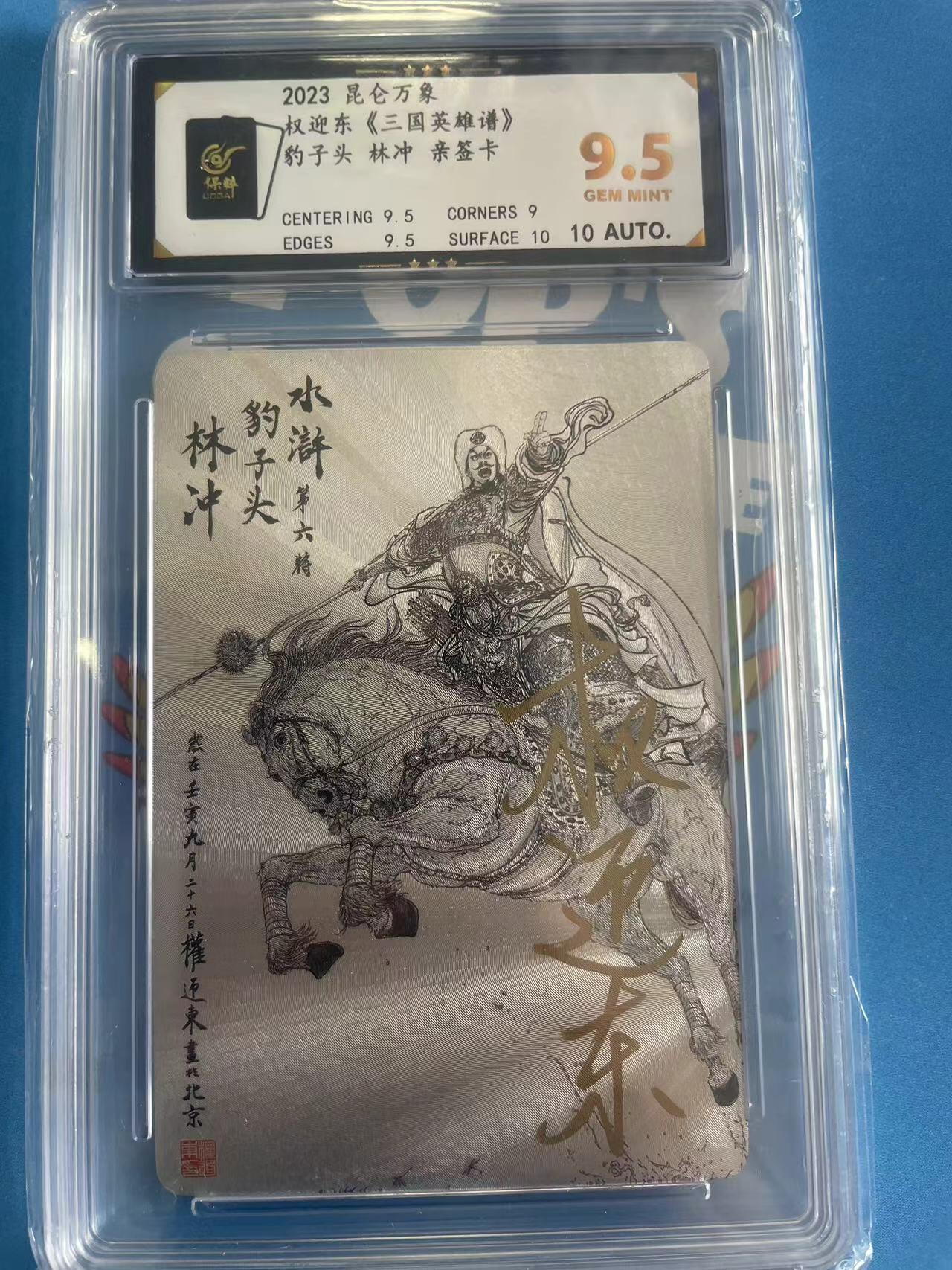 寸草不生拍卖 第四期  （8月3日结拍 无佣金 ）