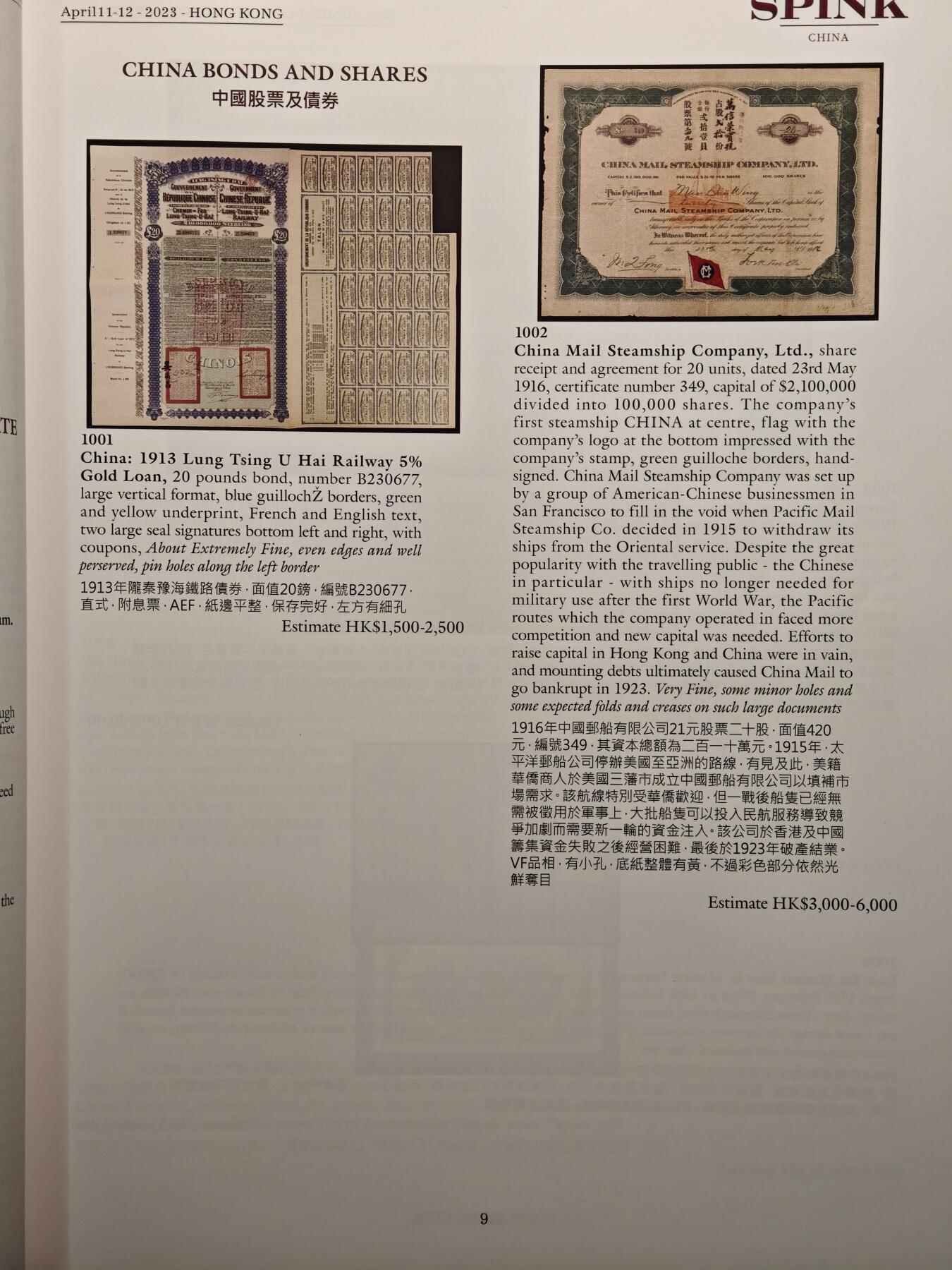 【德藏】世界币章拍卖第140期（拍品征集中~欢迎藏友联系）