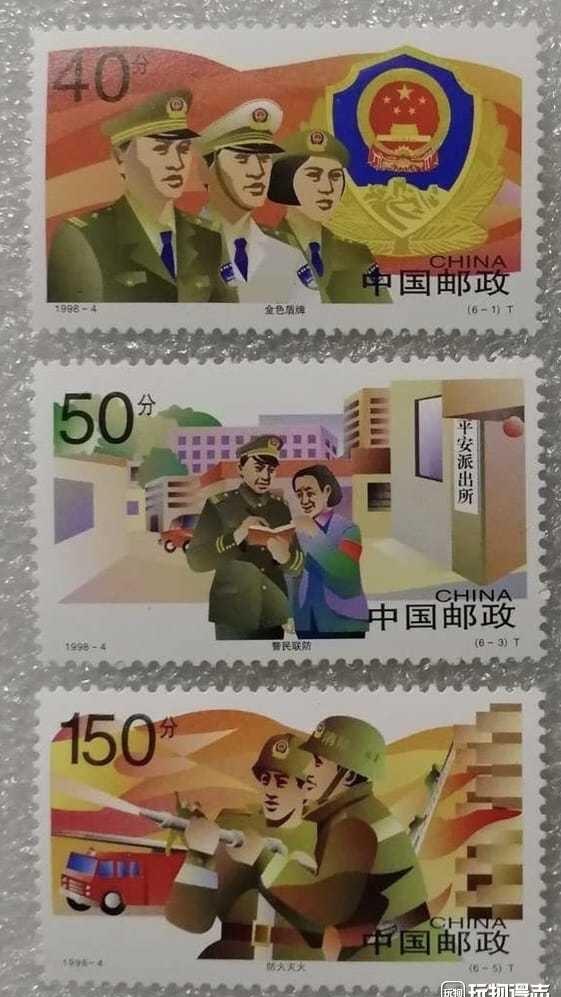 “中国人民警察（错版）”邮票1套6枚。