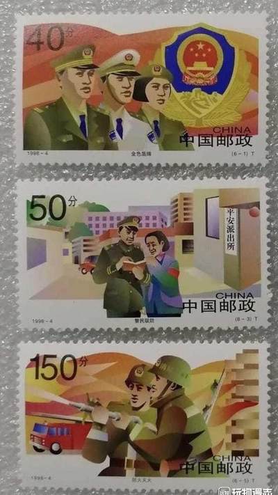 邮票专场第一期 “中国人民警察（错版）”邮票1套6枚。