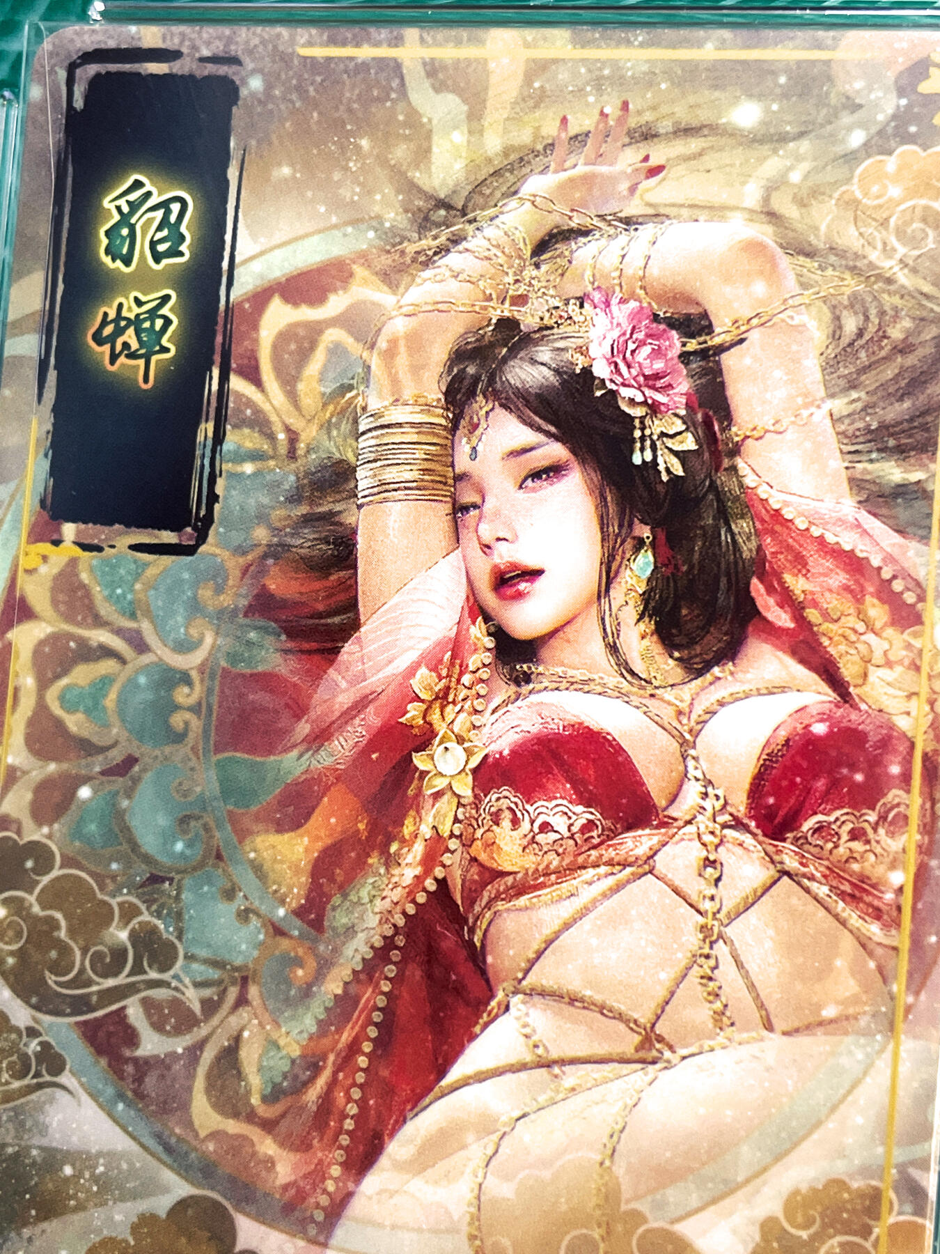 显眼宝25期 颜值精选 燎原卡牌 焱卡文化 刷子老师 三国特卡貂蝉 评级卡 幻彩折光 CCG 9.5分 清凉版 躺在天下地图之上