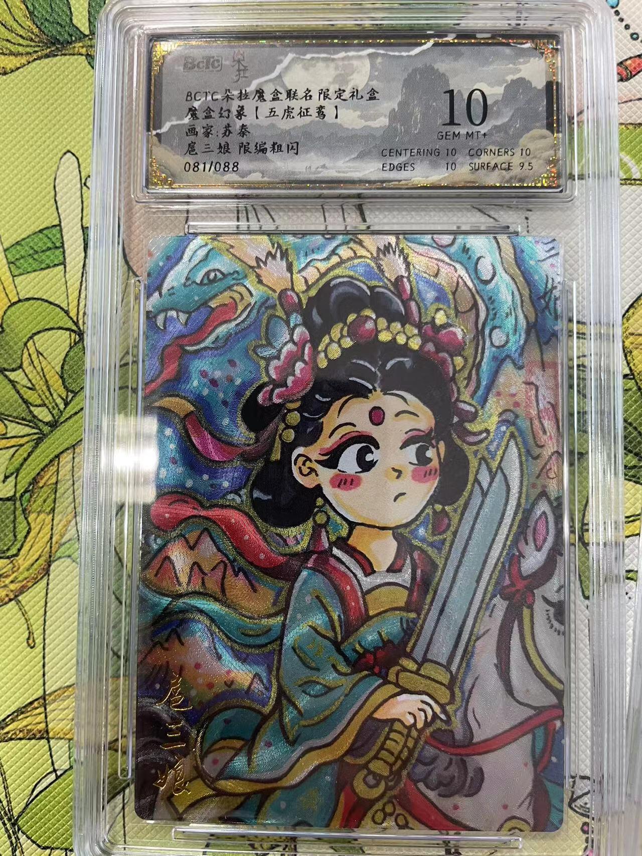 寸草不生拍卖 第四期  （8月3日结拍 无佣金 ）