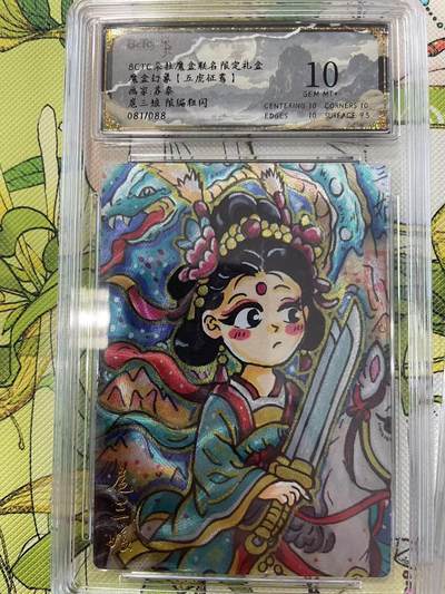 寸草不生拍卖 第四期  （8月3日结拍 无佣金 ） - 魔盒幻象【五虎征鸾】画家:苏秦
扈三娘 限编粗闪081/088