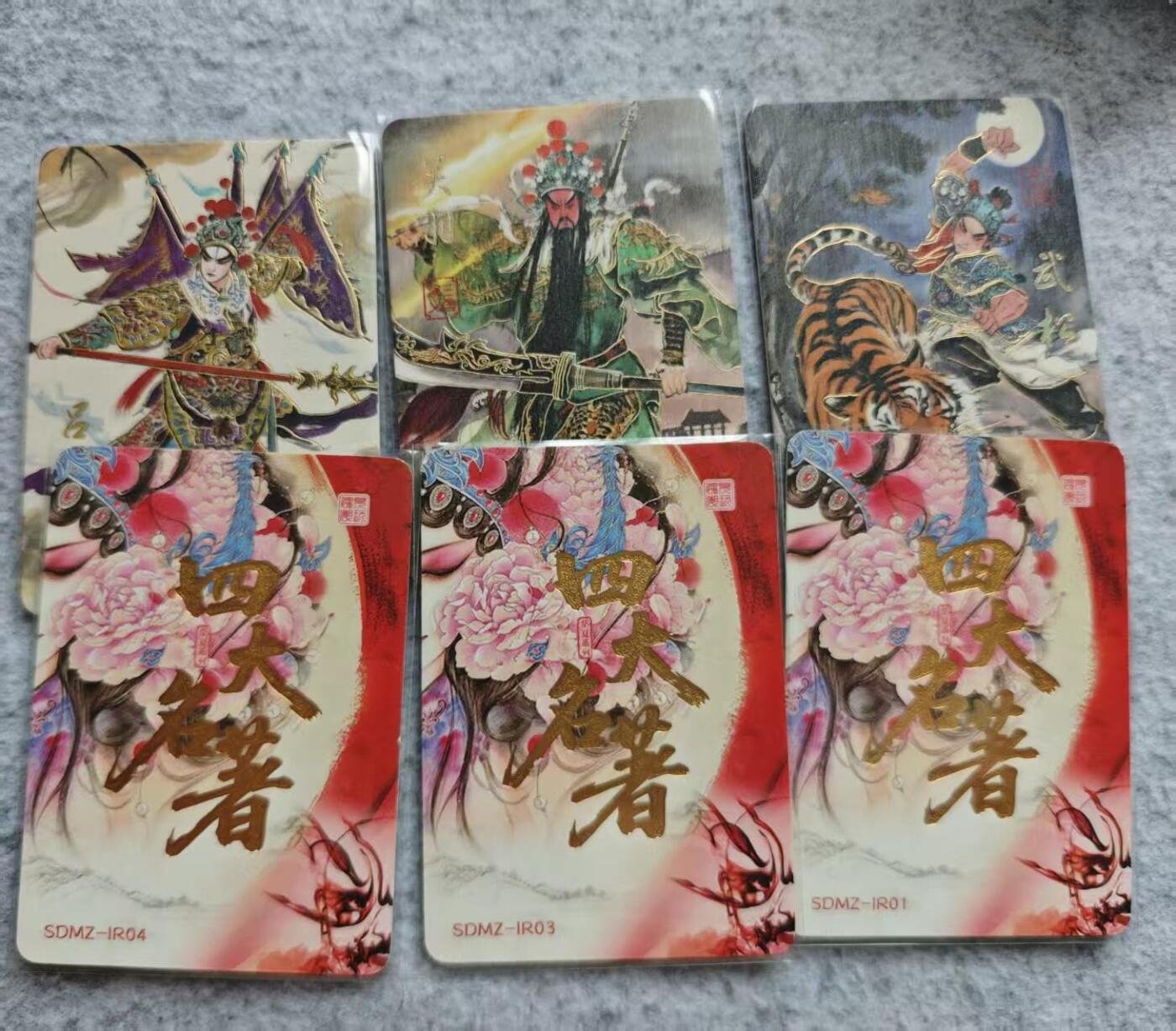 龙虎卡牌第48场 （无佣金，满120包邮，欢迎送拍，摩点开车） 金边普卡6张 京剧四大名著一套（吕布 貂蝉 武松 林黛玉 关羽 扈三娘）
