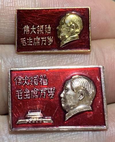 “文革主席小像章”2枚。 - “文革主席小像章”2枚。