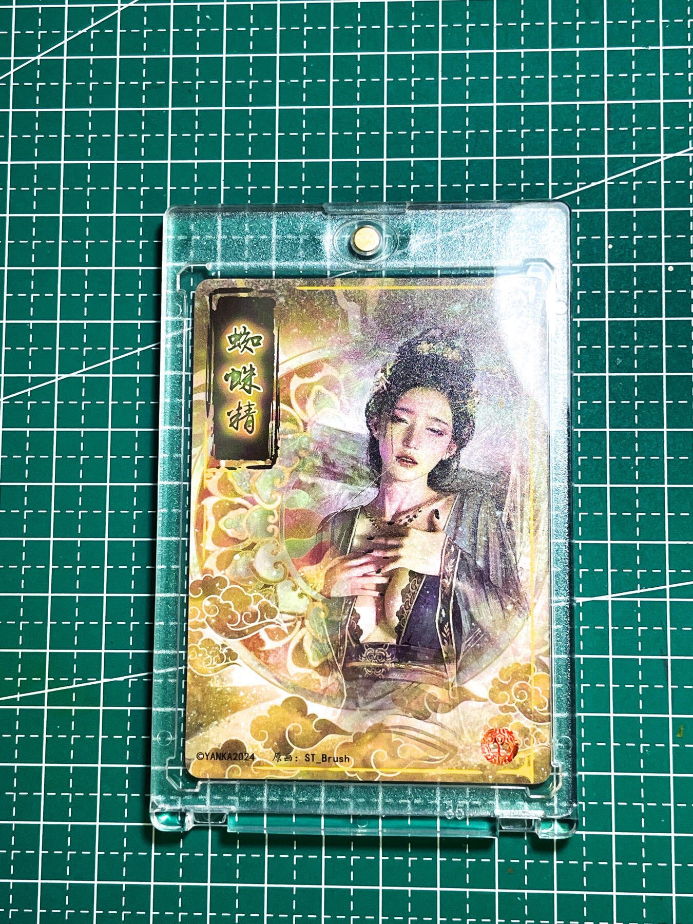 显眼宝25期 颜值精选 【带卡砖】燎原卡牌 焱卡文化 刷子 大头卡 蜘蛛精四妹  普卡一张