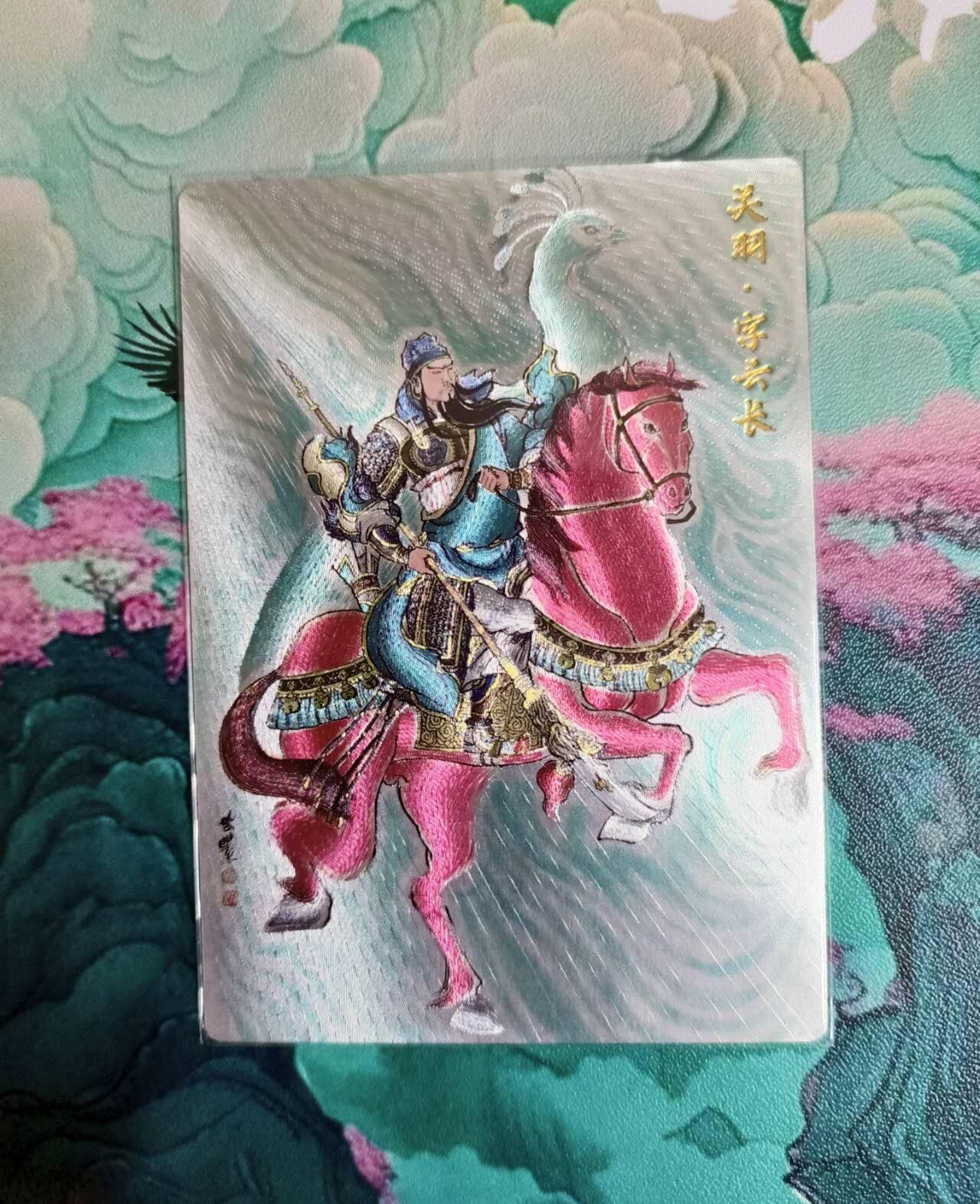 龙虎卡牌第48场 （无佣金，满120包邮，欢迎送拍，摩点开车） 粗闪卡 卢艺丰 - 五虎征鸾关羽