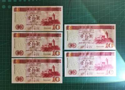 20250803期-纸币场 - 全新UNC2001年澳门中国银行错版10元纸币5连号，靓号222豹子号，均数3