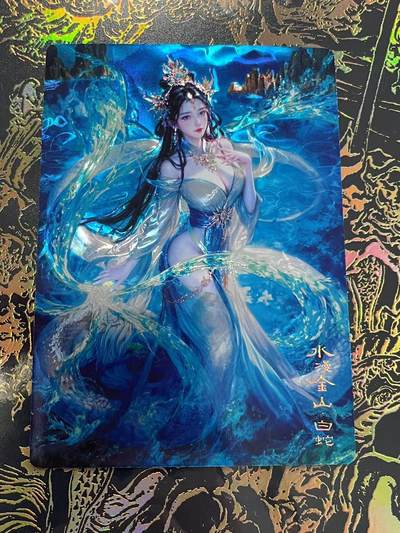 寸草不生拍卖 第四期  （8月3日结拍 无佣金 ） - 奇点工作室 白素贞 光刻