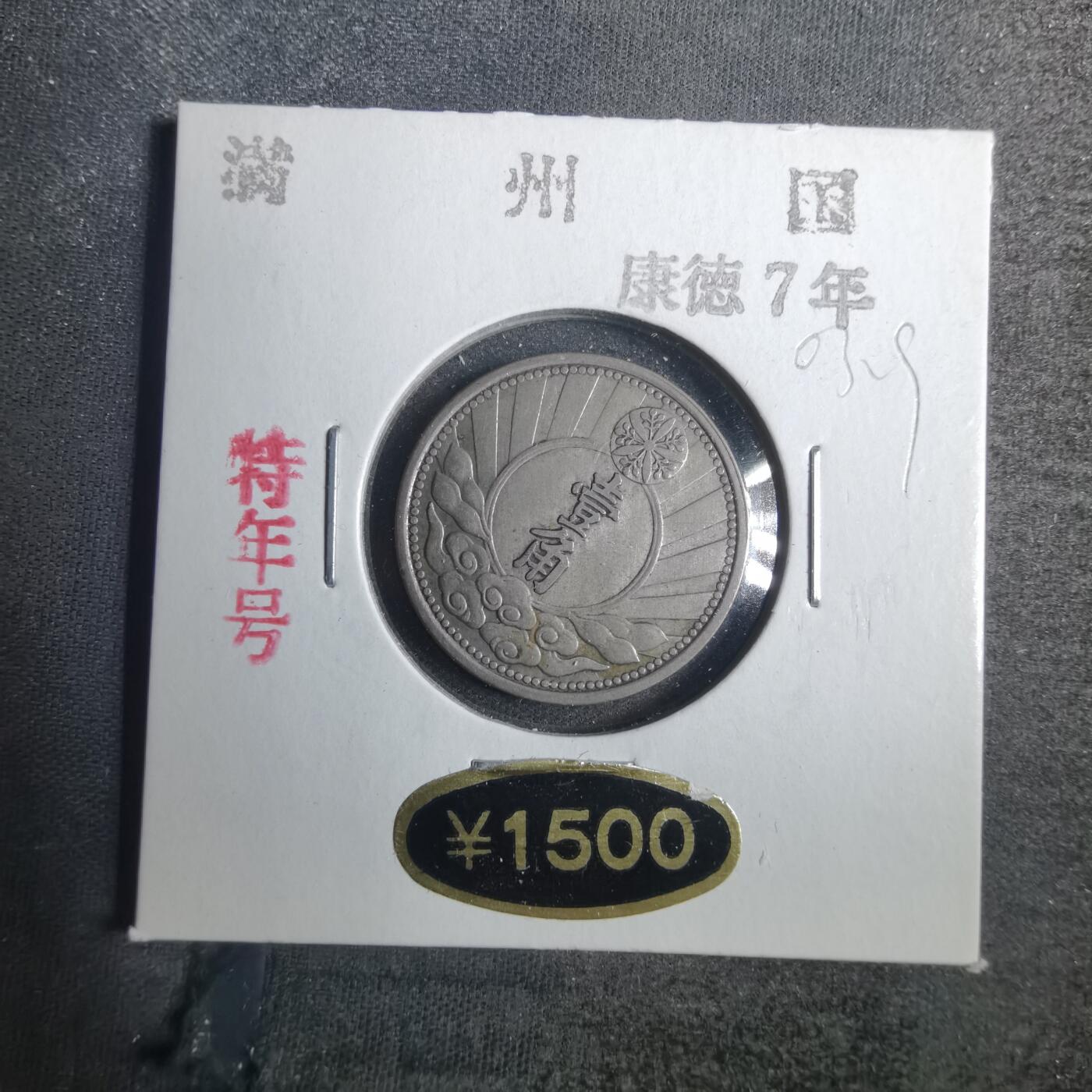 沼泽如烟--第803场 康德七年双马一角