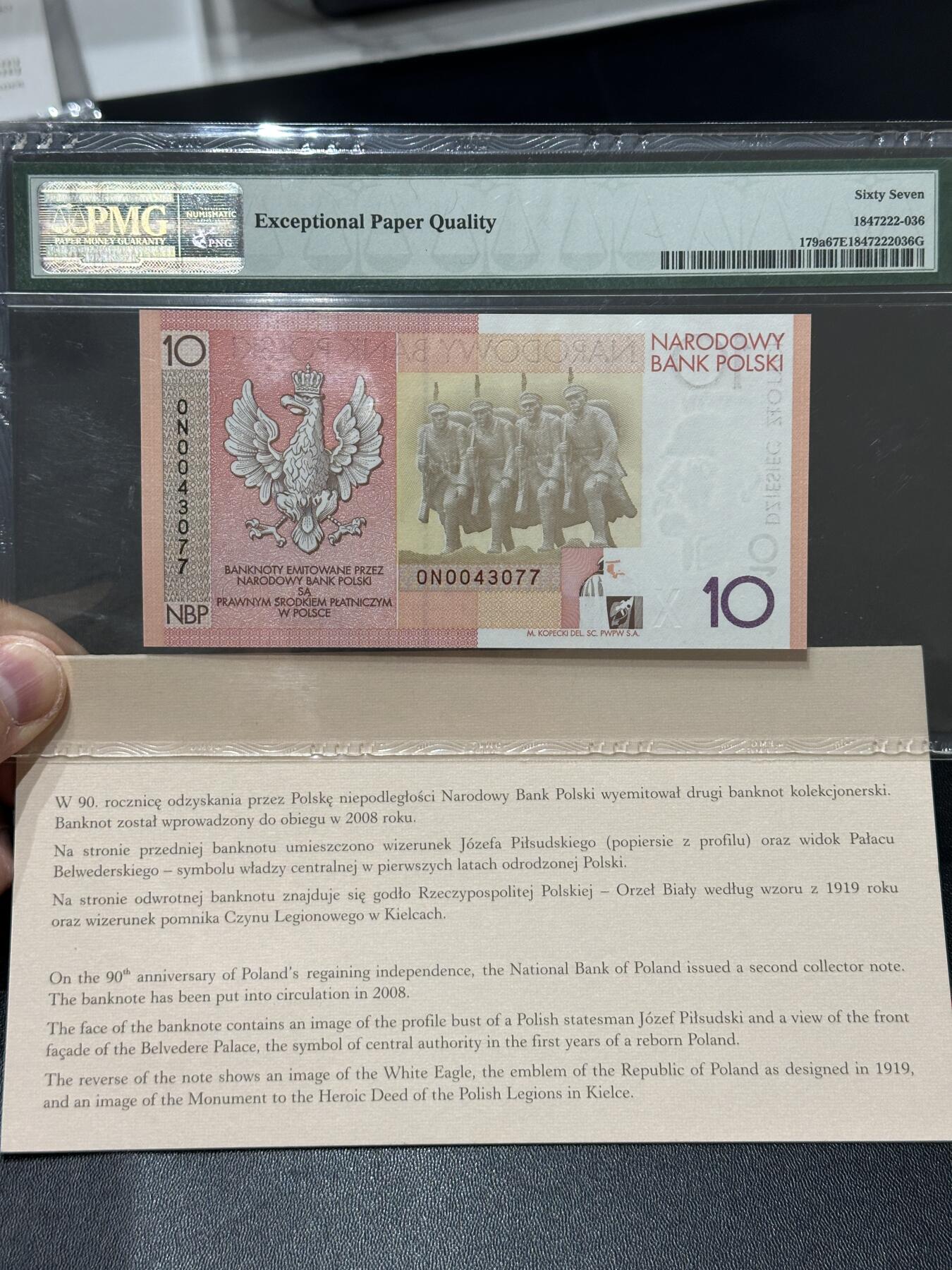 《外钞收藏家》第五百五十三期（本期品种丰富的纪念钞）（本平台长期征集拍品、欢迎藏友们联系合作） 2008年波兰10 PMG67 纪念钞 带原装册子