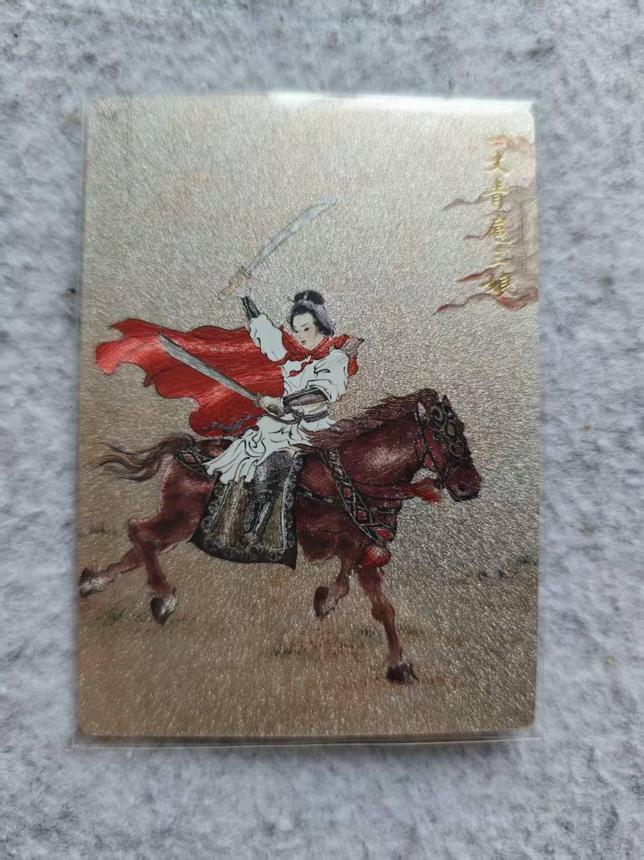 龙虎卡牌第48场 （无佣金，满120包邮，欢迎送拍，摩点开车） 粗闪卡 九轩 扈三娘
