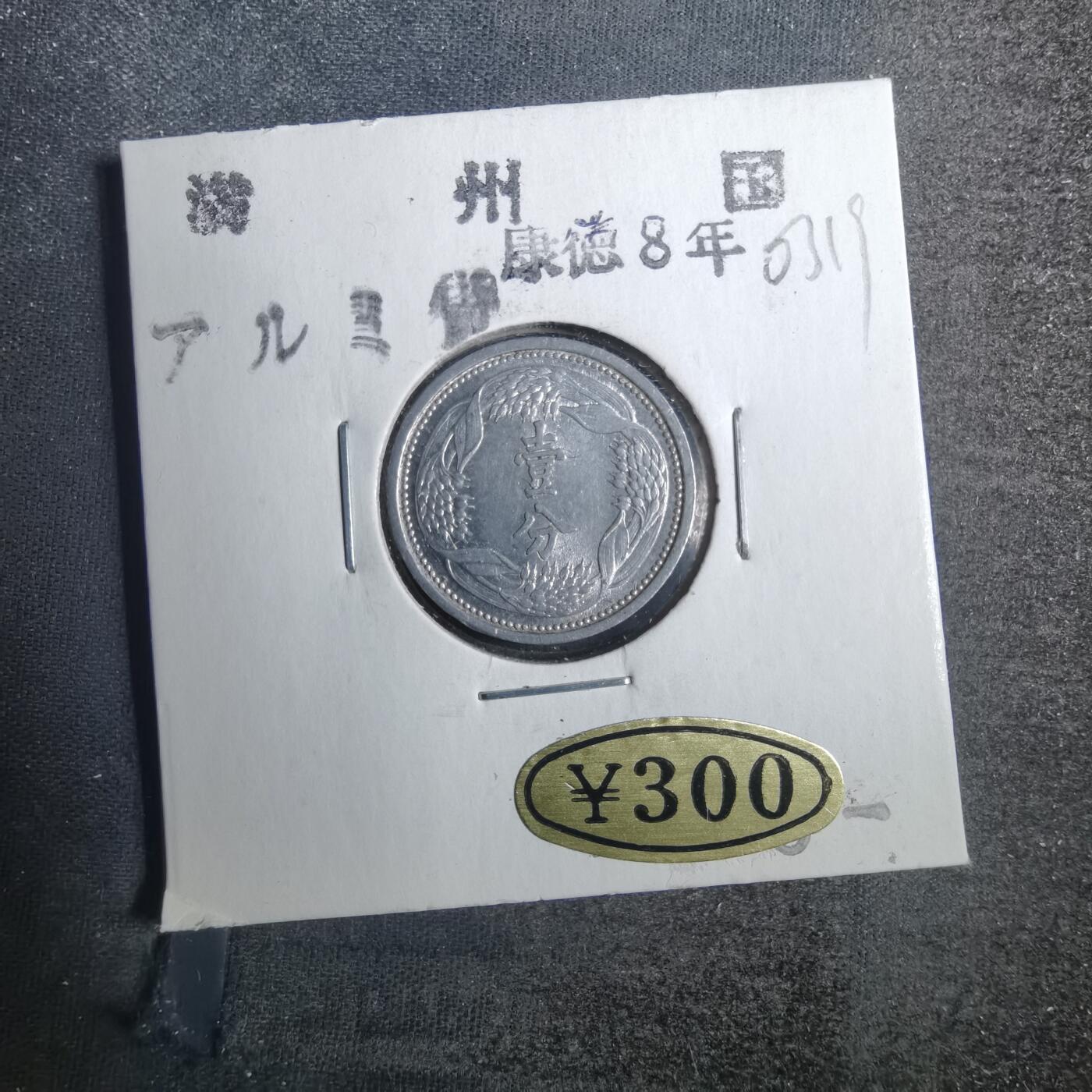 沼泽如烟--第803场 康德八年一分