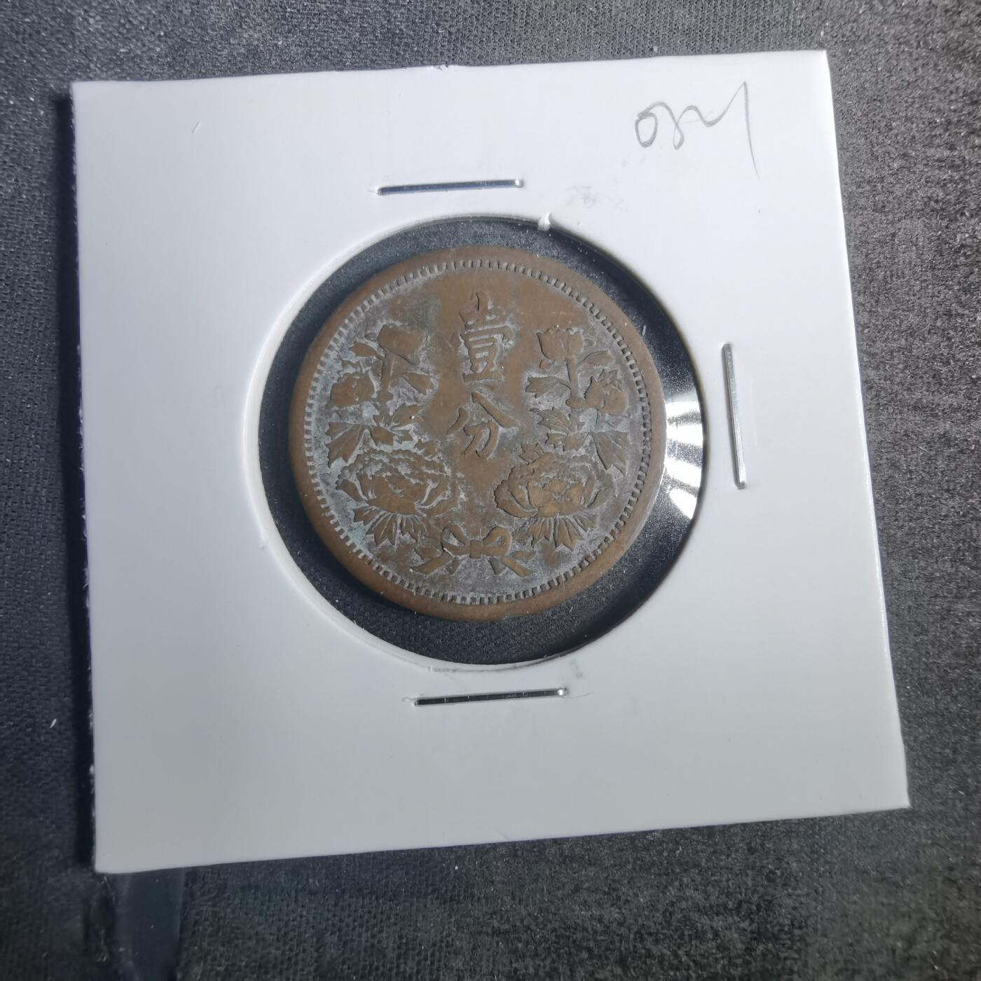 沼泽如烟--第803场 康德二年一分