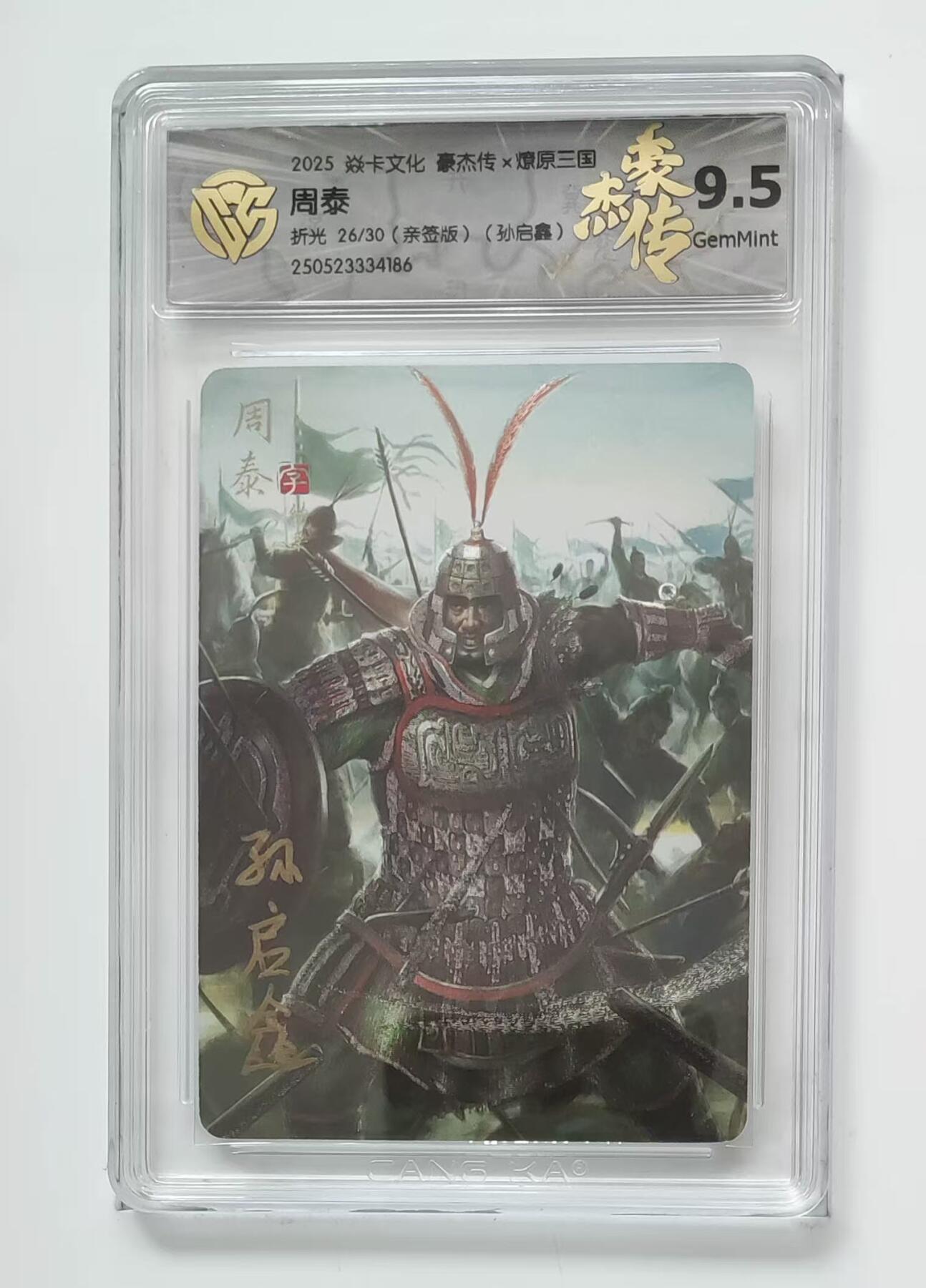 阳大大卡牌超级大甩拍第64期（周五晚上九点截拍，持续收拍品，进群福利早知道）