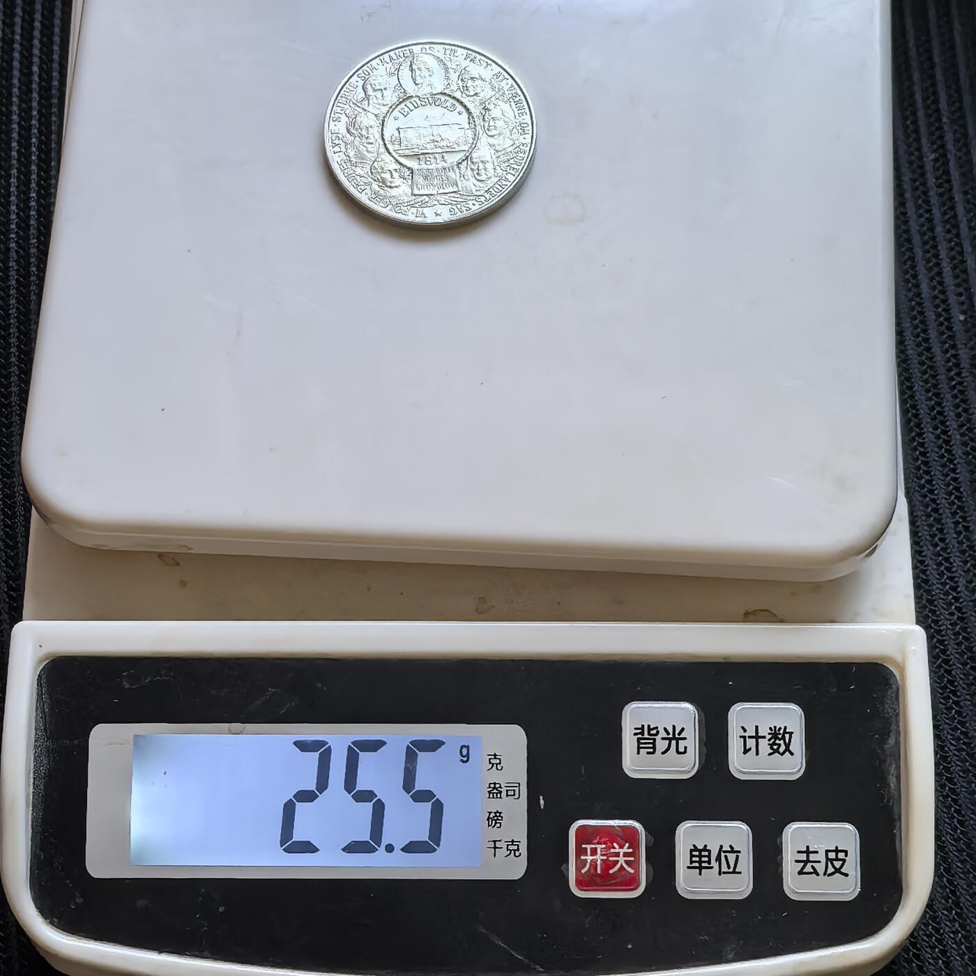 道一币馆币章第一百三十九场