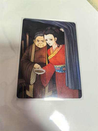 卡牌限时022期活动专场 - 小花瓣-药香二特卡-鸩杀武大郎彩闪一张