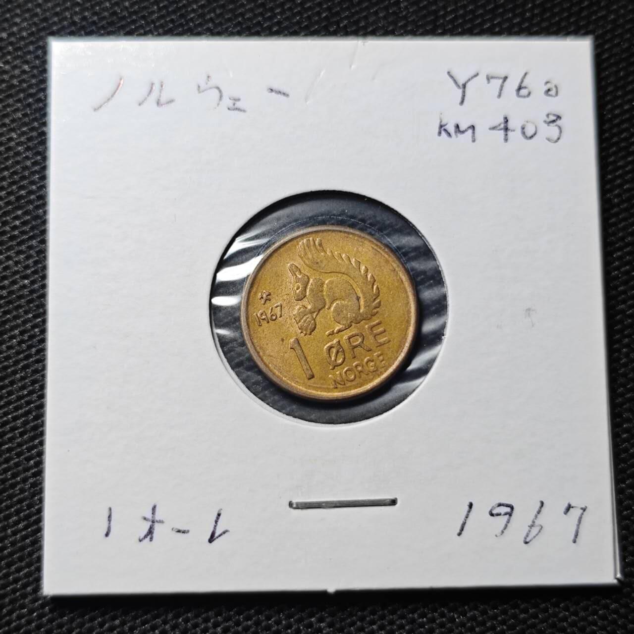 KK钱币收藏小铺 第316期 2月预留时间 周末发货 1967挪威1欧尔 