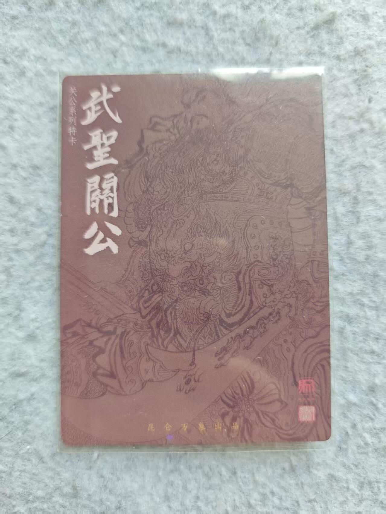 龙虎卡牌第48场 （无佣金，满120包邮，欢迎送拍，摩点开车）